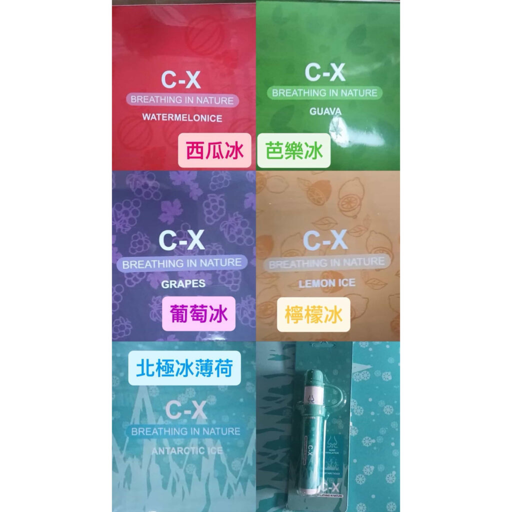 C-X電子鼻通棒：這不是藥，是超強涼感的「隱身」
