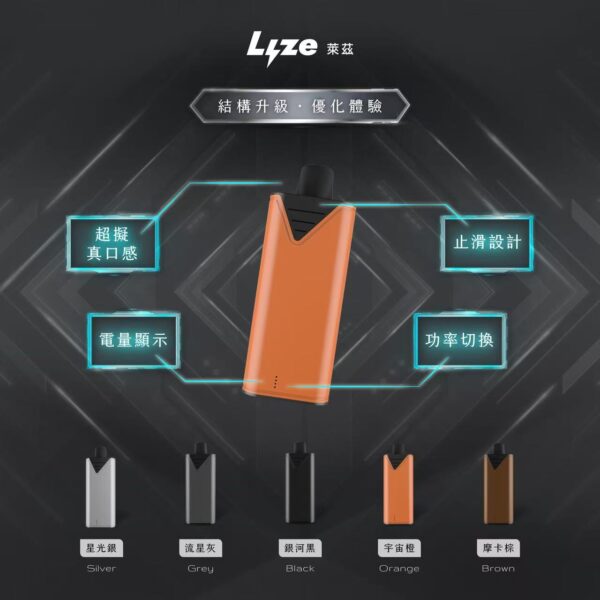 LYZE 萊茲主機-A